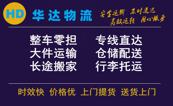 邯鄲到格爾木物流公司「格爾木專線」