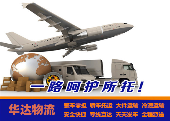 <a href='http://www.sun-dynasty.com/a/news/2319.html' target='_blank'><u>邯鄲到成都貨運專線</u></a>